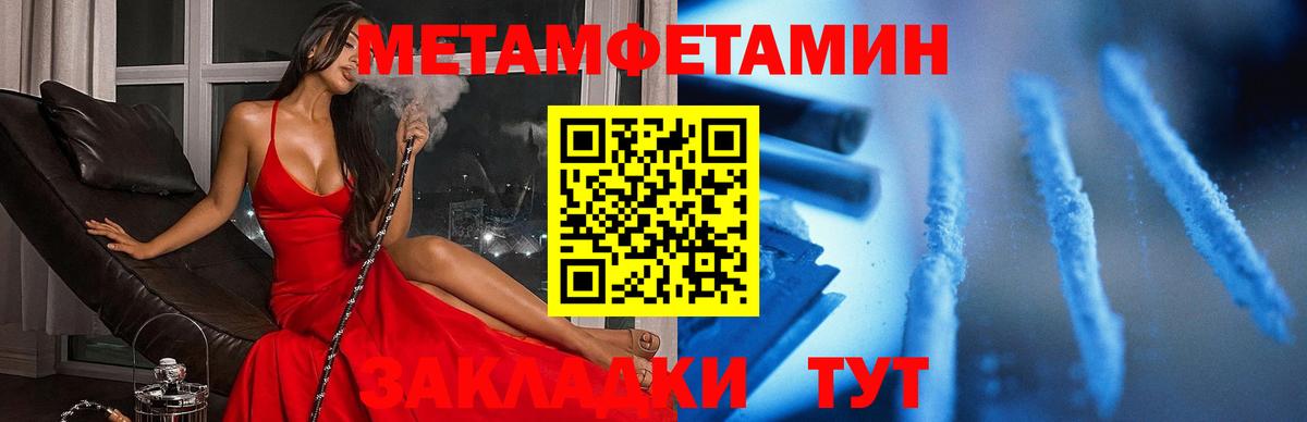 Amphetamine Розовый  Вход с VPN  Холмск 