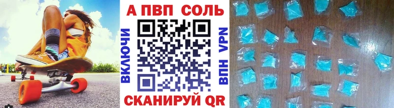 Alpha PVP Соль  блэк спрут зеркало  Холмск 