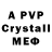 A-PVP Соль Ivan lyubimov