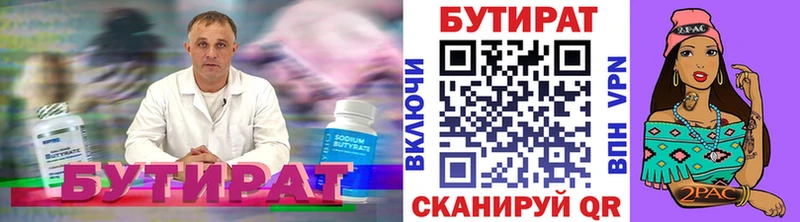 БУТИРАТ оксана  наркошоп  Холмск 