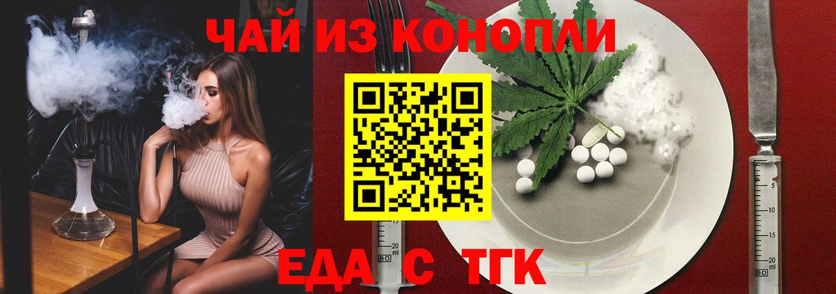 Печенье с ТГК марихуана  Вход с VPN  Холмск 