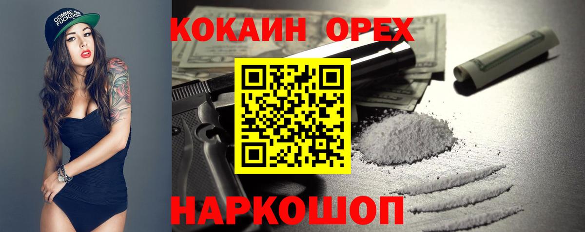 КОКАИН 98% Холмск