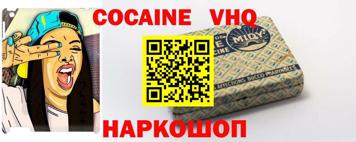 где купить наркоту  КОКАИН 98%  Cocaine  Вход с VPN  Cocaine 98%  Холмск 
