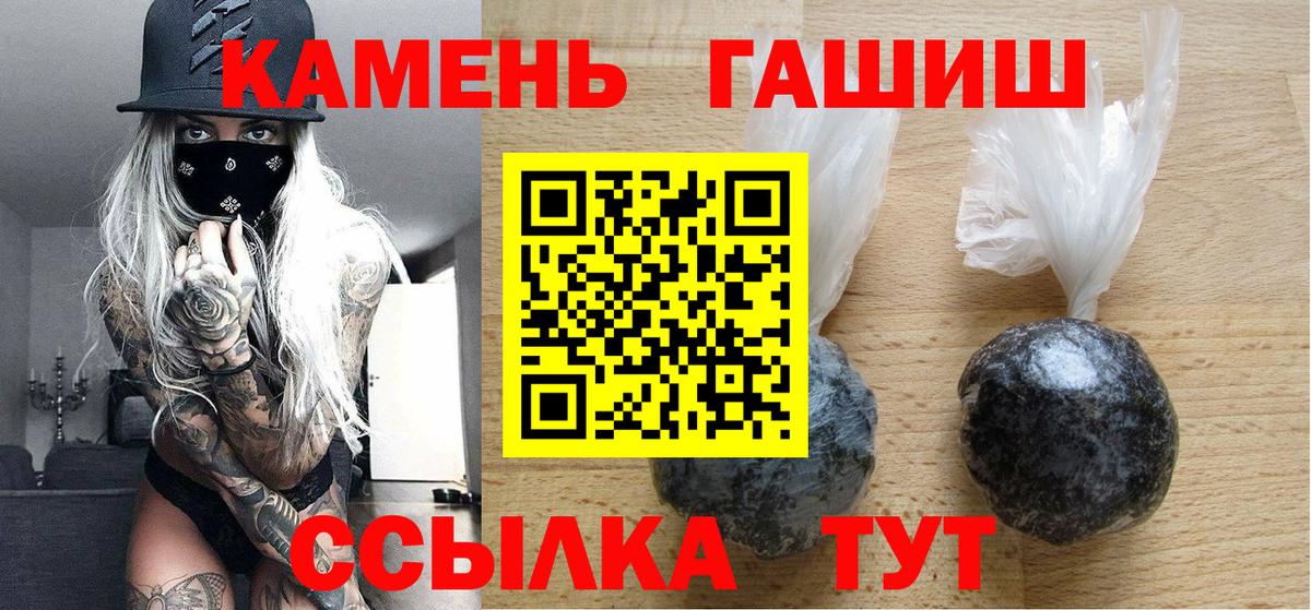 ГАШИШ 40% ТГК  ГАШИШ хэш  Холмск  ГАШИШ  Вход с VPN 