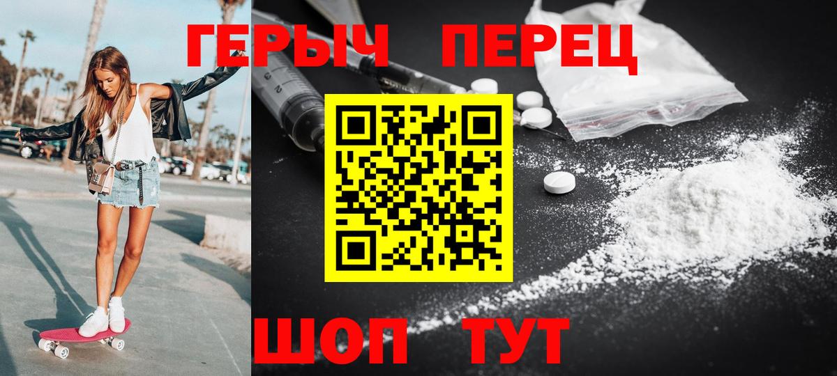 ГЕРОИН хмурый Холмск