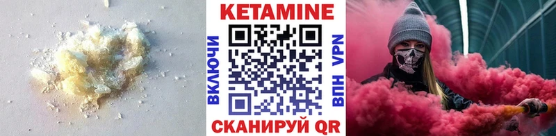 Кетамин VHQ  Холмск 