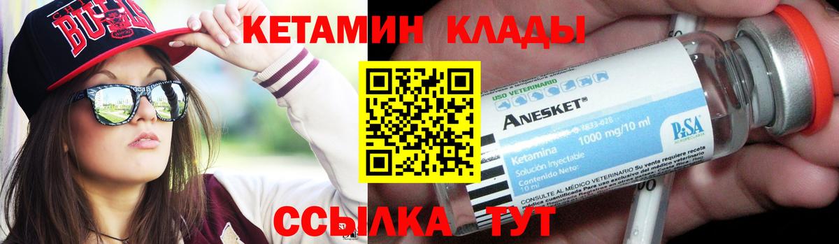 это наркотические препараты  OMG tor  Вход с VPN  КЕТАМИН ketamine  Холмск 