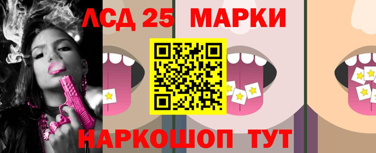 ЛСД экстази ecstasy Холмск