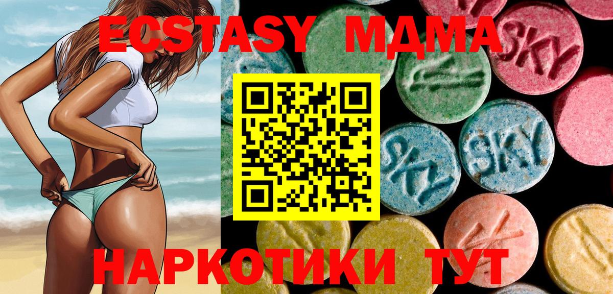 MDMA молли  MDMA молли  Холмск  Вход с VPN 