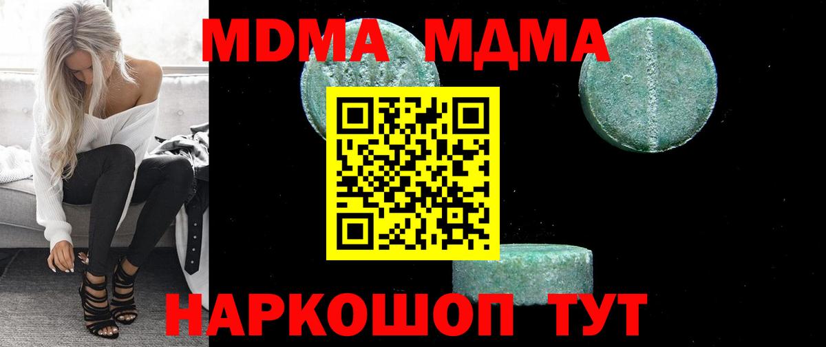 МДМА Molly Холмск