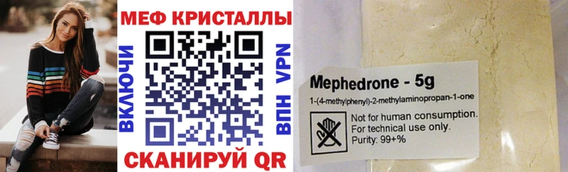 наркошоп  Холмск  МЯУ-МЯУ мука 