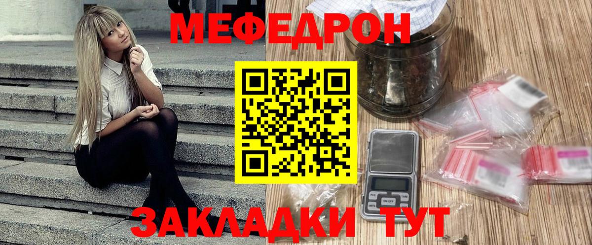 МЕФ  Холмск