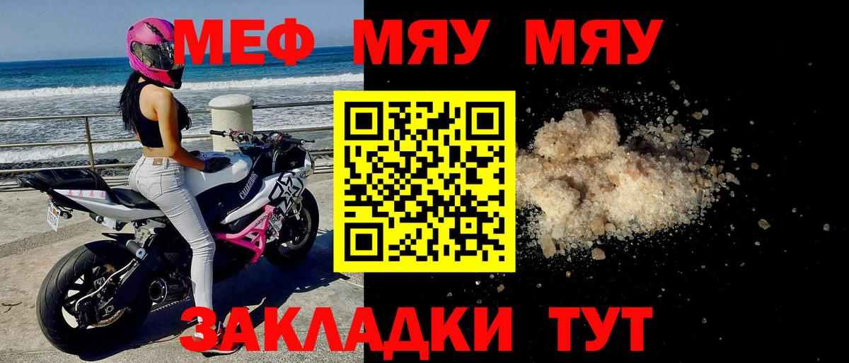 Холмск  Мефедрон мяу мяу  Мефедрон  МЯУ-МЯУ мяу мяу  Мефедрон  Вход с VPN 