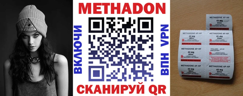 МЕТАДОН белоснежный  гидра вход  Холмск 