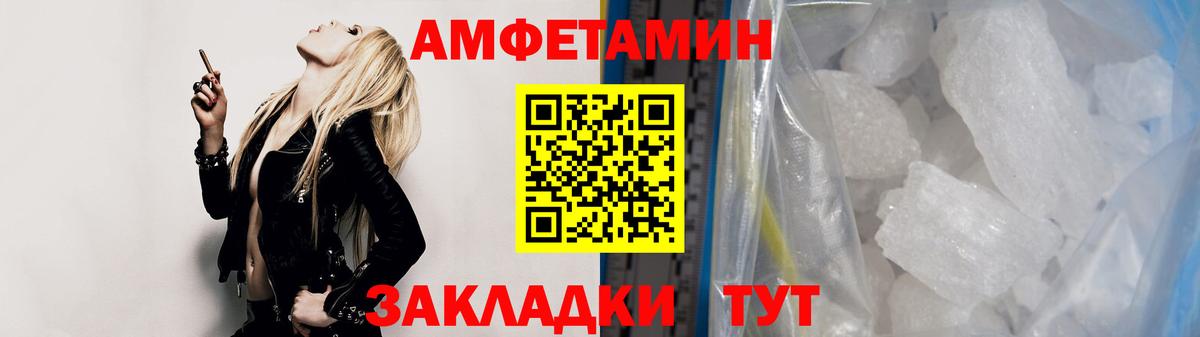 МЕТАМФЕТАМИН пудра Холмск