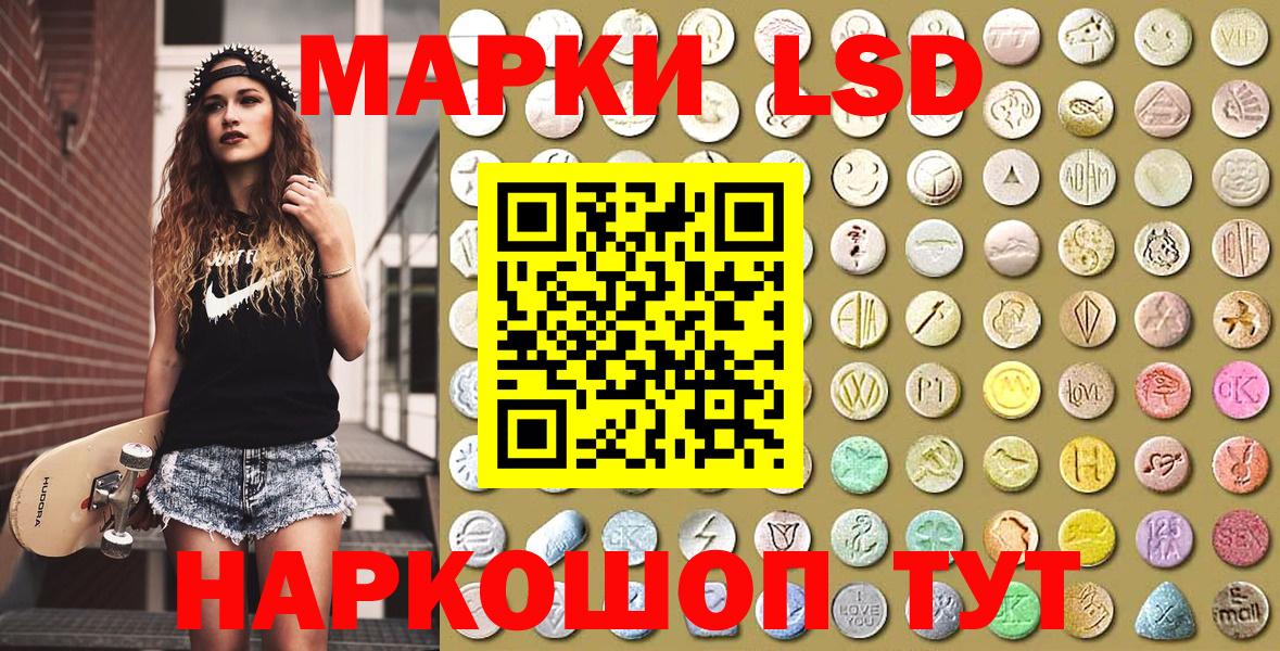 Наркотические марки 1,8мг  Вход с VPN  Холмск 