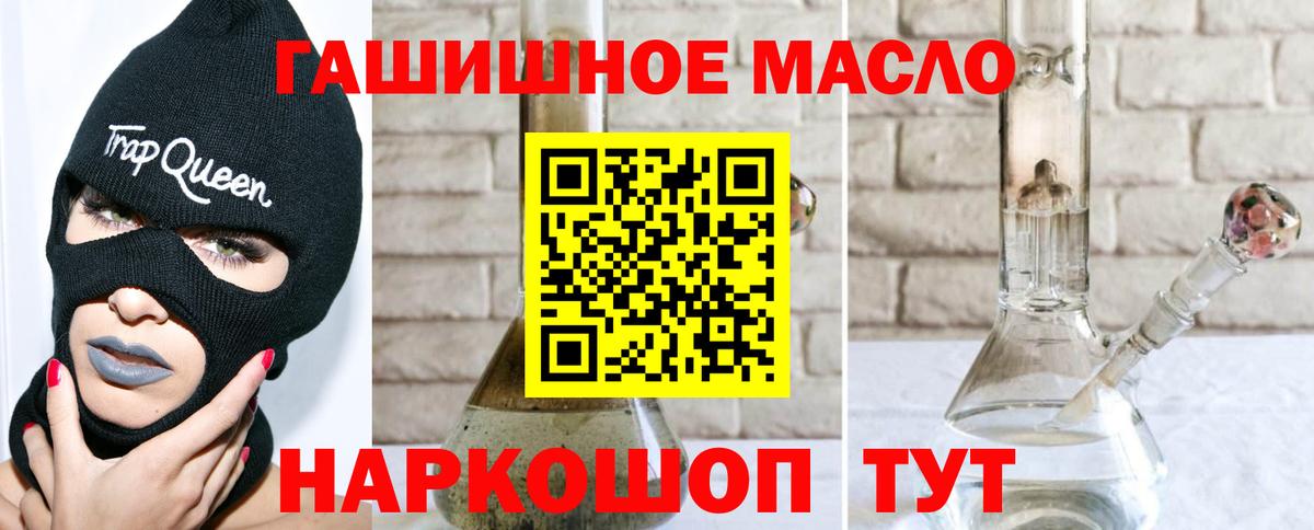 ТГК вейп с тгк Холмск